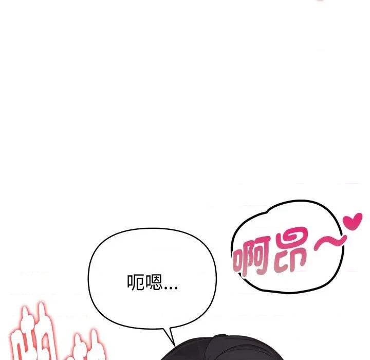 捕捉美少女 捕捉美少女-捕捉美少女 第32话 第79页