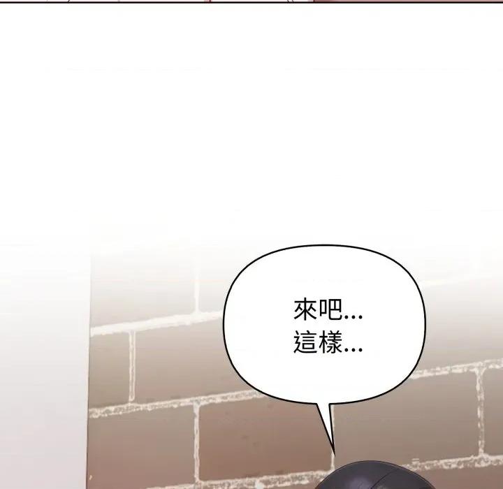 捕捉美少女 捕捉美少女-捕捉美少女 第32话 第84页