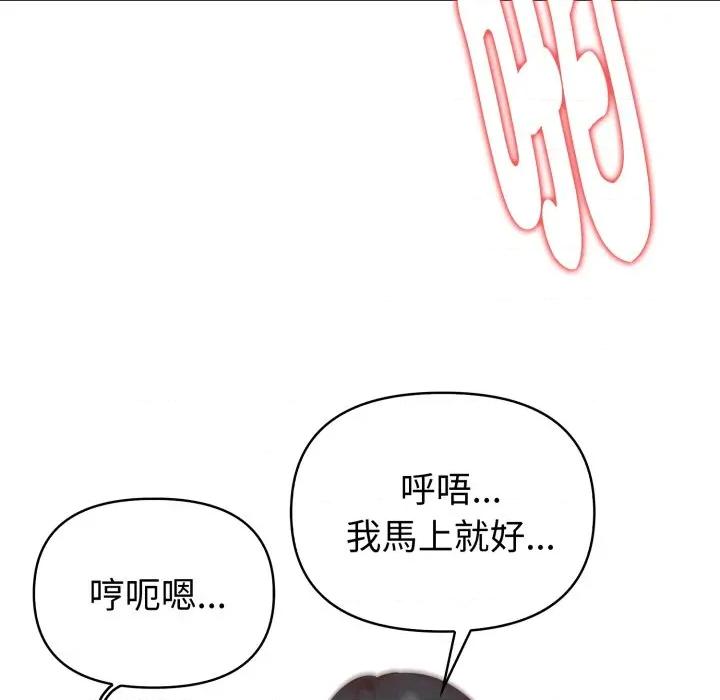 捕捉美少女 捕捉美少女-捕捉美少女 第32话 第97页