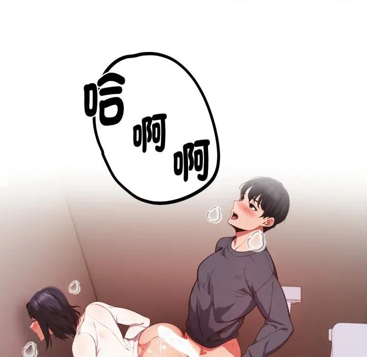 捕捉美少女 捕捉美少女-捕捉美少女 第32话 第109页