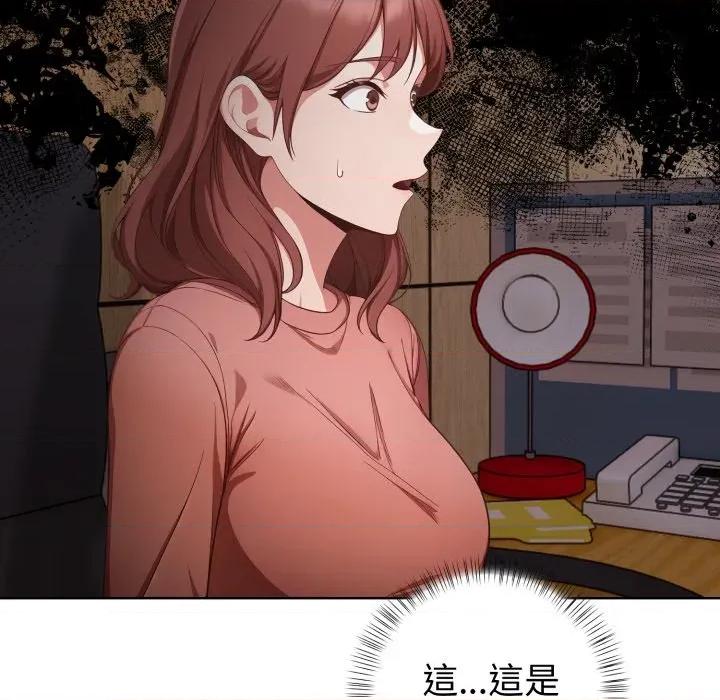 捕捉美少女 捕捉美少女-捕捉美少女 第32话 第121页