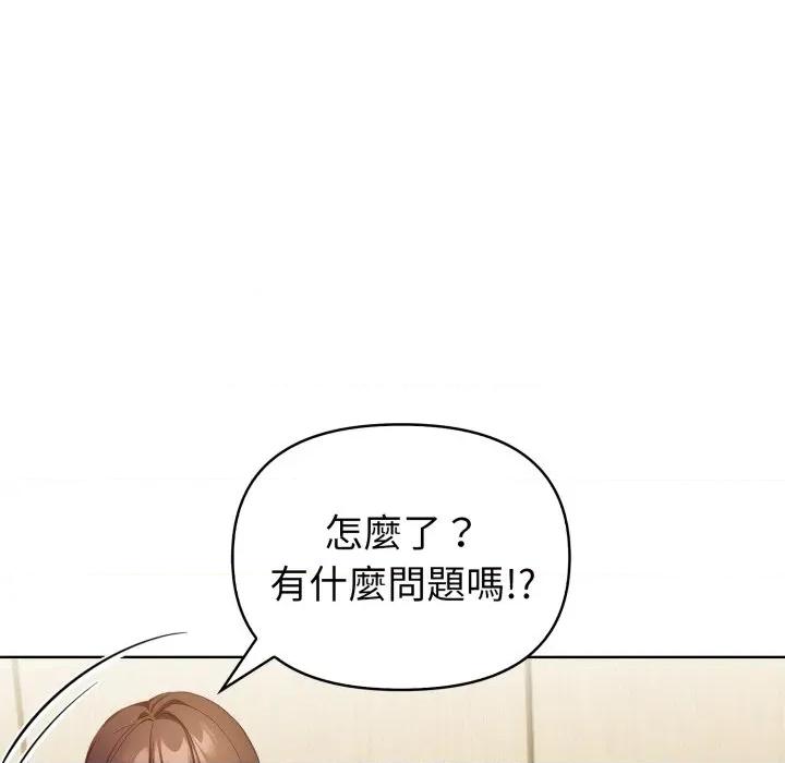 捕捉美少女 捕捉美少女-捕捉美少女 第32话 第124页