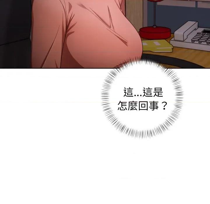 捕捉美少女 捕捉美少女-捕捉美少女 第33话 第8页