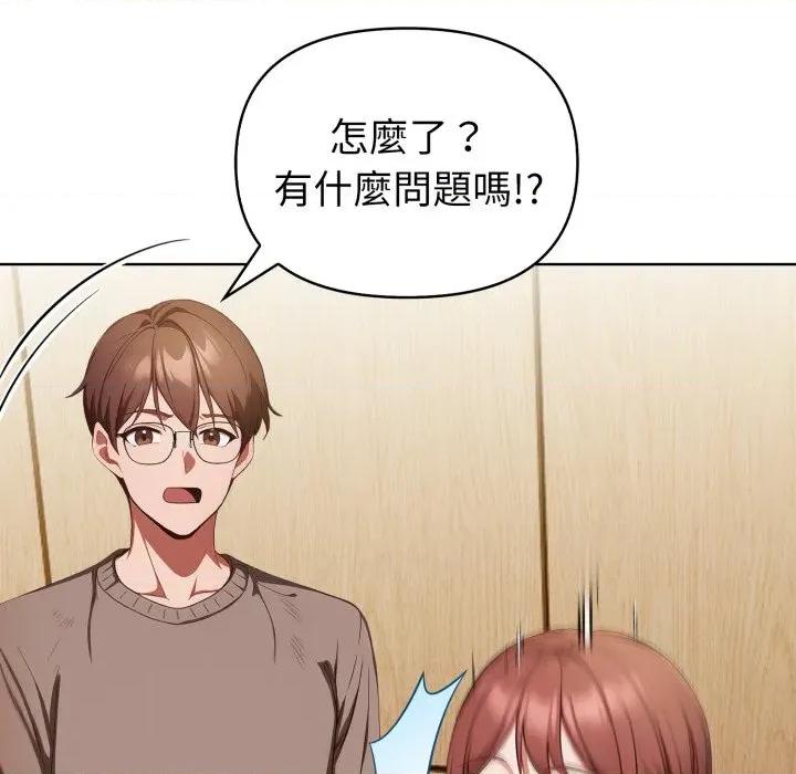 捕捉美少女 捕捉美少女-捕捉美少女 第33话 第11页