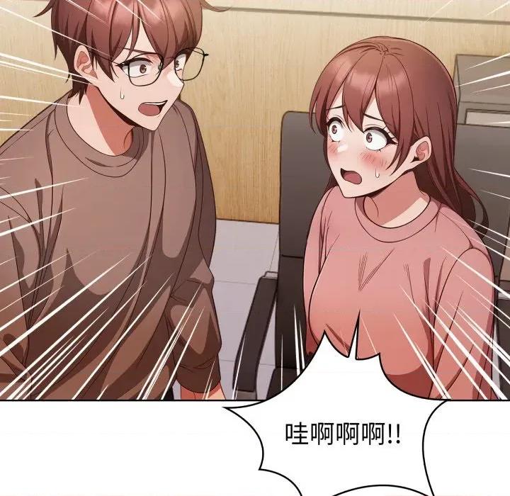 捕捉美少女 捕捉美少女-捕捉美少女 第33话 第24页