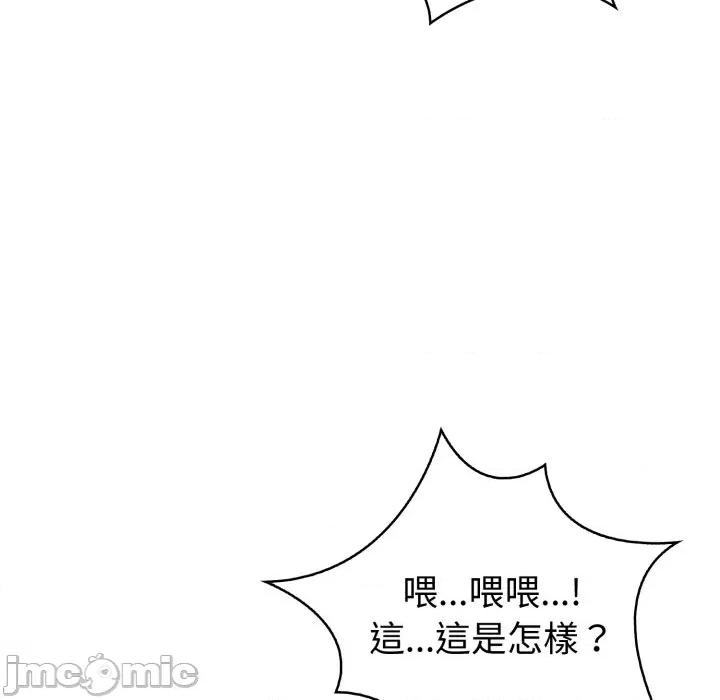 捕捉美少女 捕捉美少女-捕捉美少女 第33话 第25页