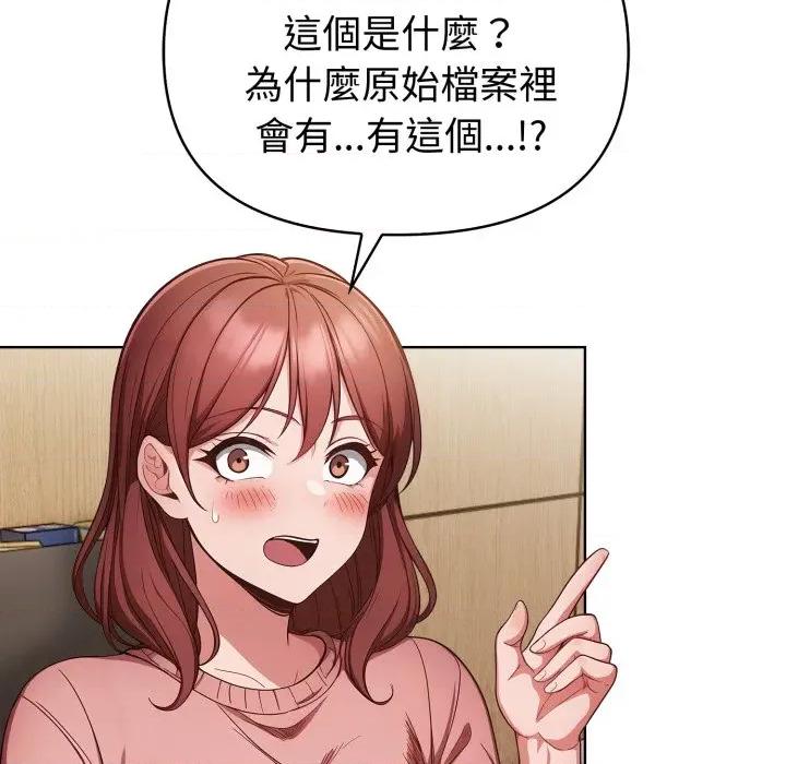 捕捉美少女 捕捉美少女-捕捉美少女 第33话 第28页
