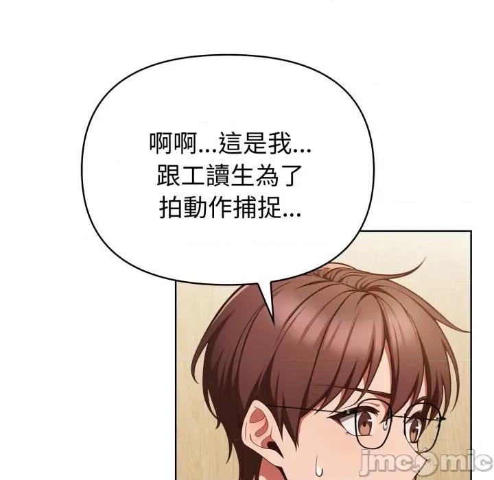 捕捉美少女 捕捉美少女-捕捉美少女 第33话 第30页