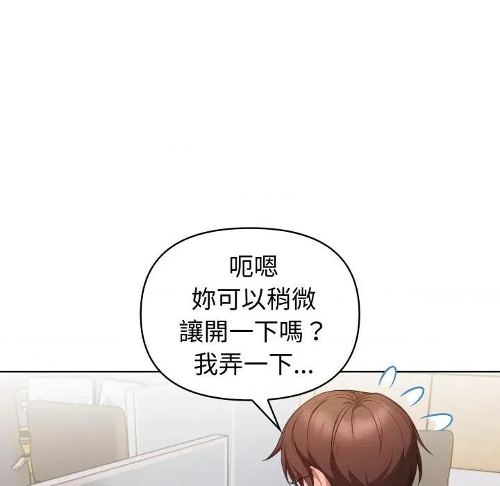 捕捉美少女 捕捉美少女-捕捉美少女 第33话 第34页