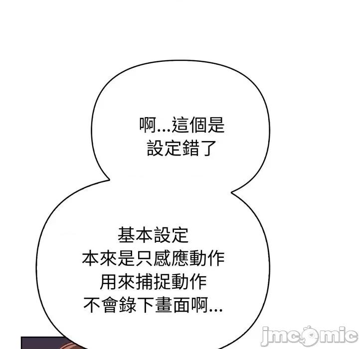 捕捉美少女 捕捉美少女-捕捉美少女 第33话 第40页