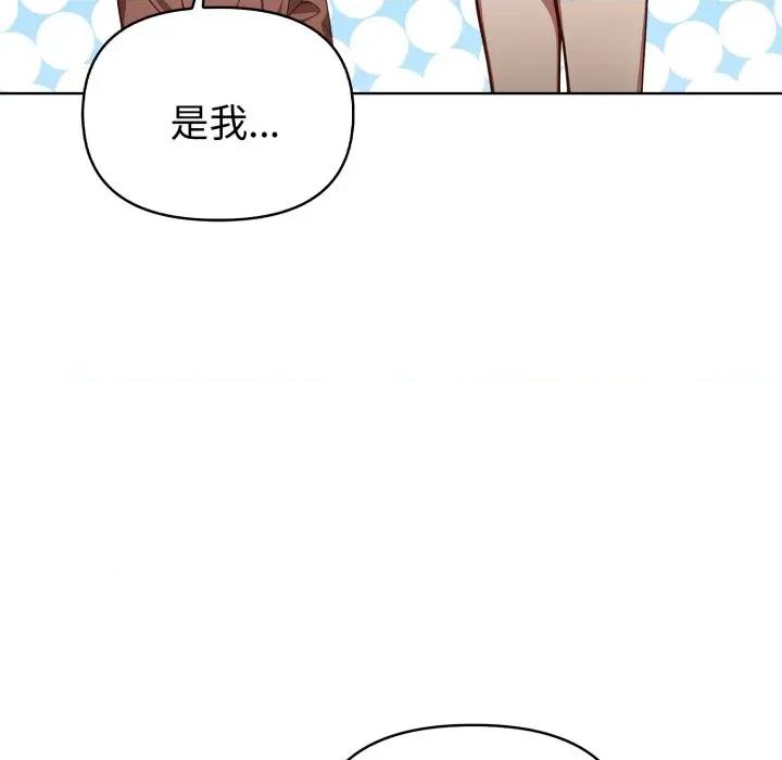 捕捉美少女 捕捉美少女-捕捉美少女 第33话 第44页