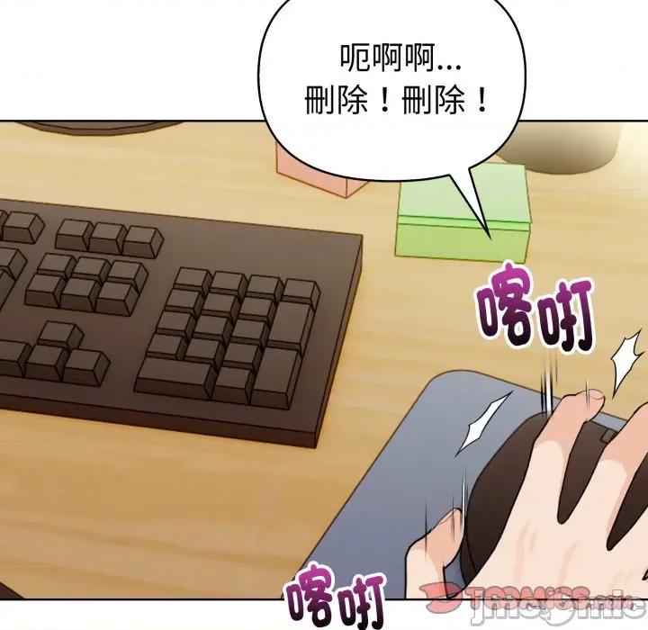捕捉美少女 捕捉美少女-捕捉美少女 第33话 第45页