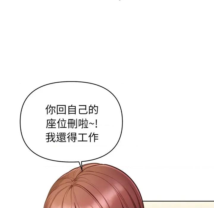 捕捉美少女 捕捉美少女-捕捉美少女 第33话 第46页