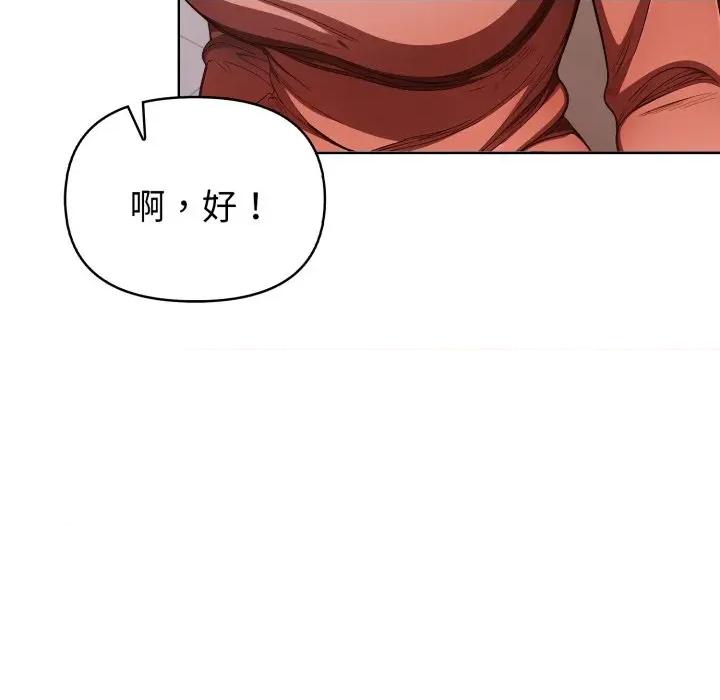 捕捉美少女 捕捉美少女-捕捉美少女 第33话 第48页