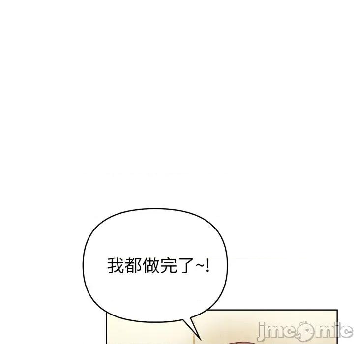 捕捉美少女 捕捉美少女-捕捉美少女 第33话 第55页