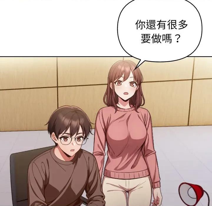 捕捉美少女 捕捉美少女-捕捉美少女 第33话 第58页