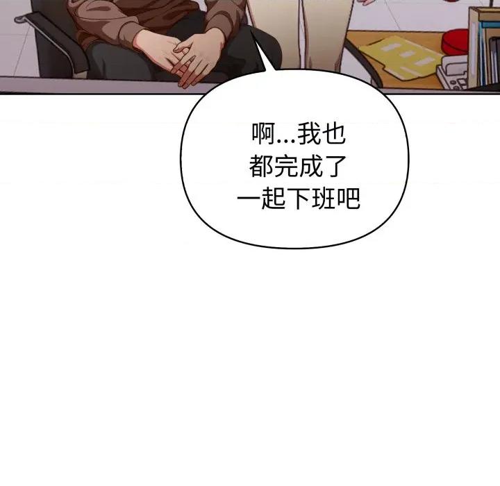 捕捉美少女 捕捉美少女-捕捉美少女 第33话 第59页