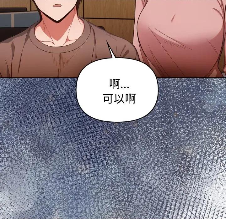 捕捉美少女 捕捉美少女-捕捉美少女 第33话 第61页