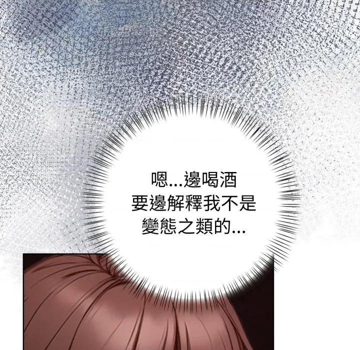 捕捉美少女 捕捉美少女-捕捉美少女 第33话 第62页