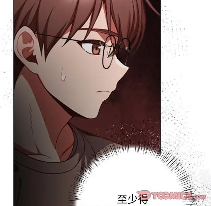 捕捉美少女 捕捉美少女-捕捉美少女 第33话 第63页