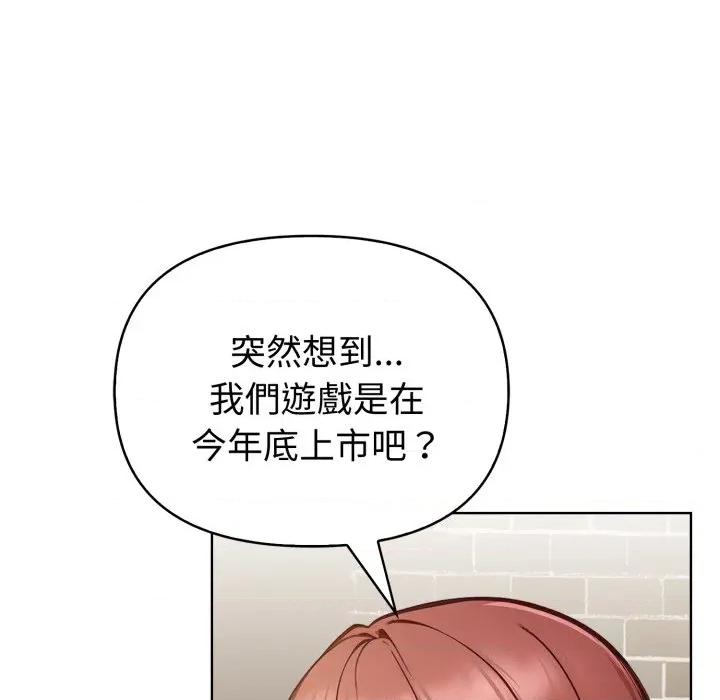捕捉美少女 捕捉美少女-捕捉美少女 第33话 第73页
