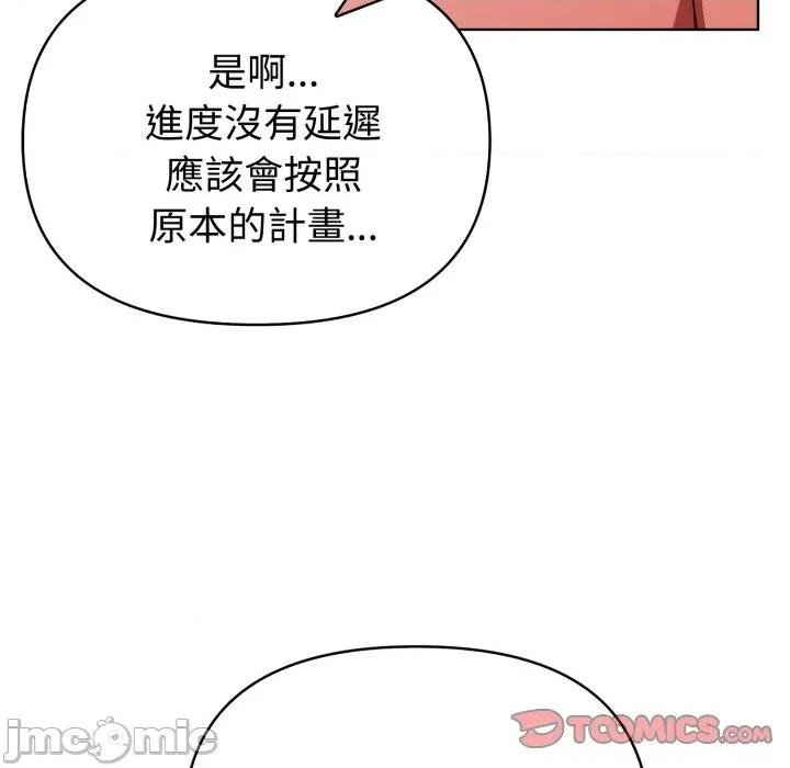 捕捉美少女 捕捉美少女-捕捉美少女 第33话 第75页