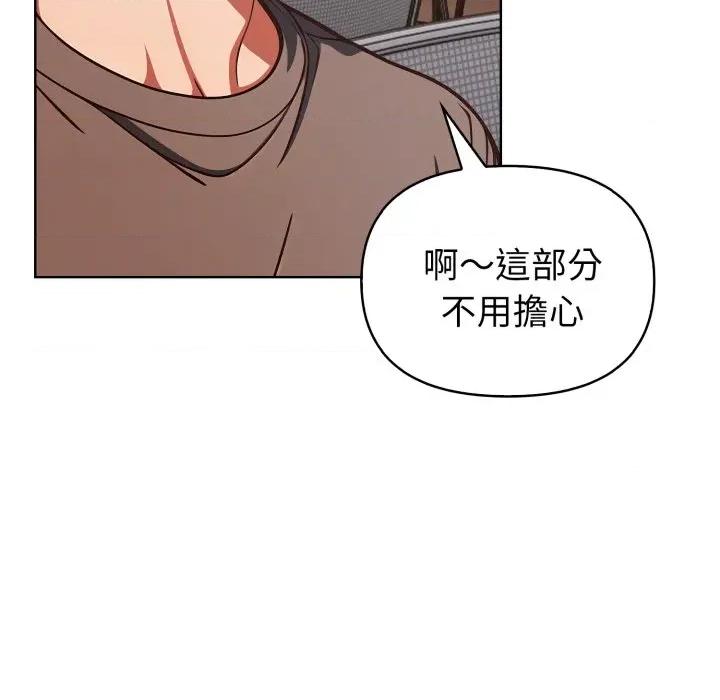 捕捉美少女 捕捉美少女-捕捉美少女 第33话 第77页