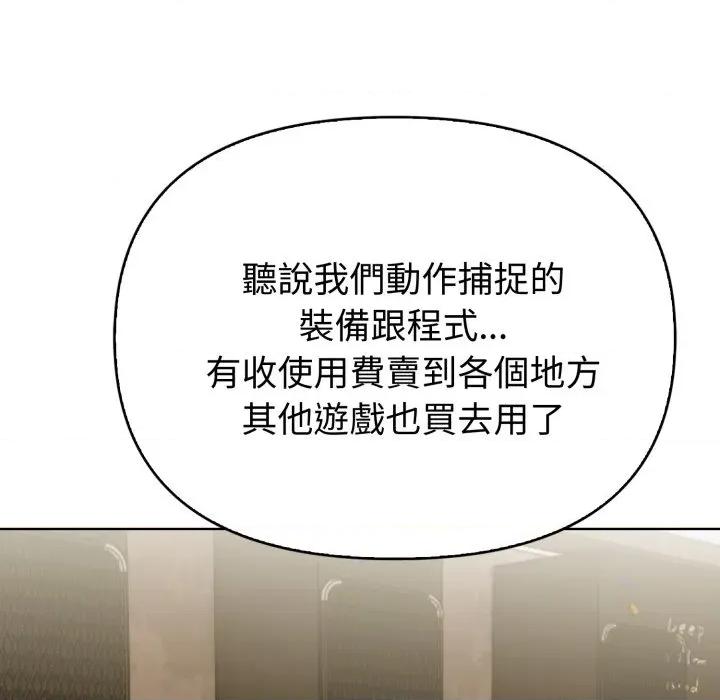 捕捉美少女 捕捉美少女-捕捉美少女 第33话 第78页