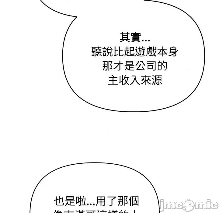 捕捉美少女 捕捉美少女-捕捉美少女 第33话 第80页