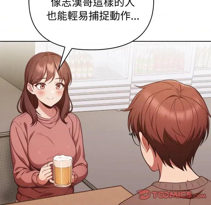 捕捉美少女 捕捉美少女-捕捉美少女 第33话 第81页