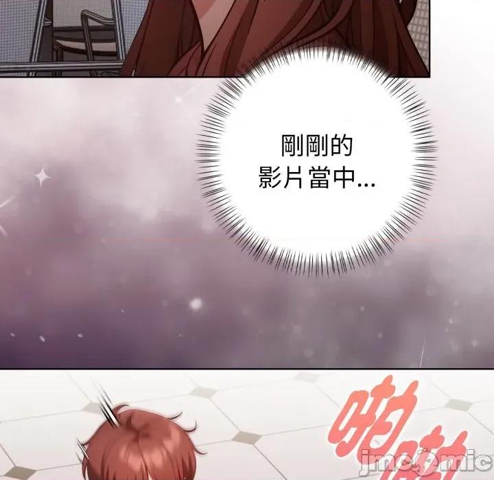 捕捉美少女 捕捉美少女-捕捉美少女 第33话 第90页