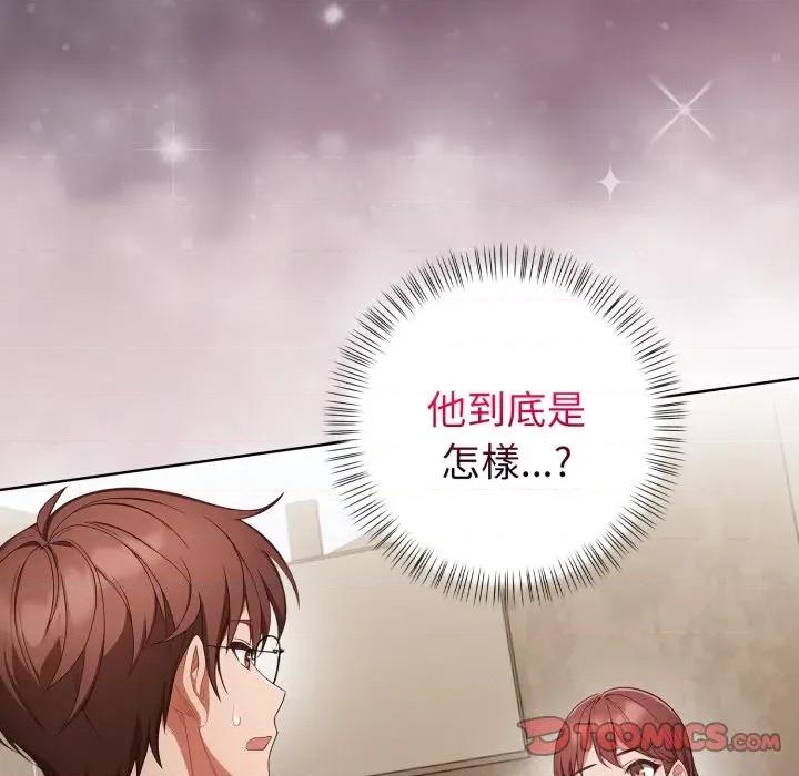 捕捉美少女 捕捉美少女-捕捉美少女 第33话 第93页