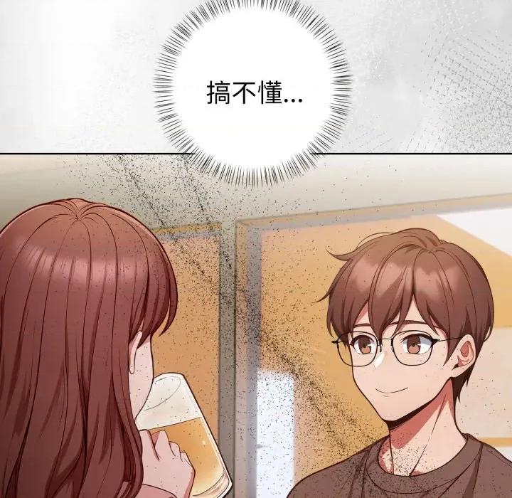 捕捉美少女 捕捉美少女-捕捉美少女 第33话 第97页