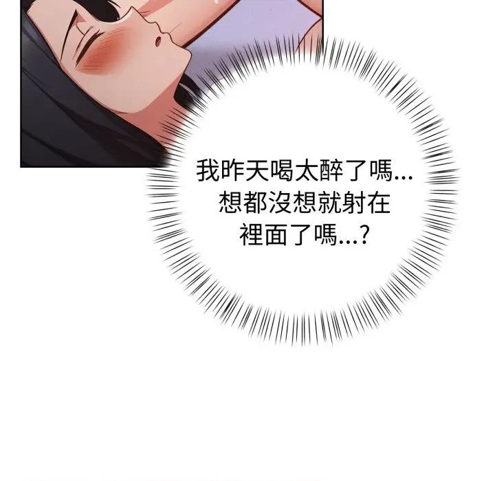 捕捉美少女 捕捉美少女-捕捉美少女 第33话 第114页