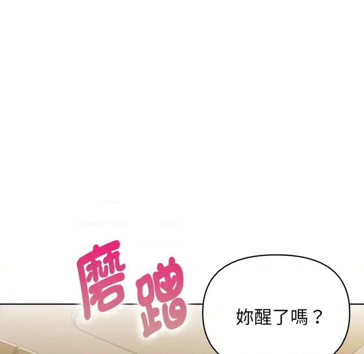捕捉美少女 捕捉美少女-捕捉美少女 第33话 第127页
