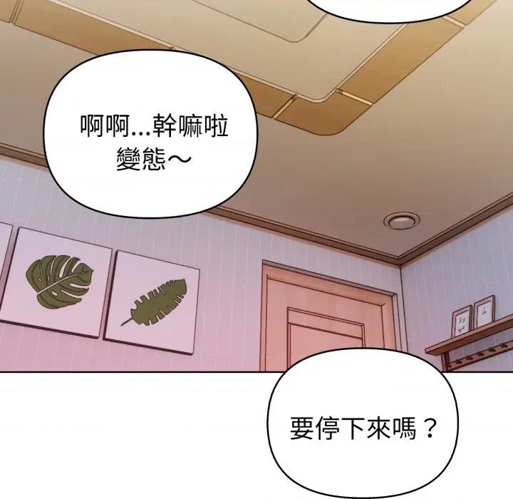 捕捉美少女 捕捉美少女-捕捉美少女 第33话 第128页