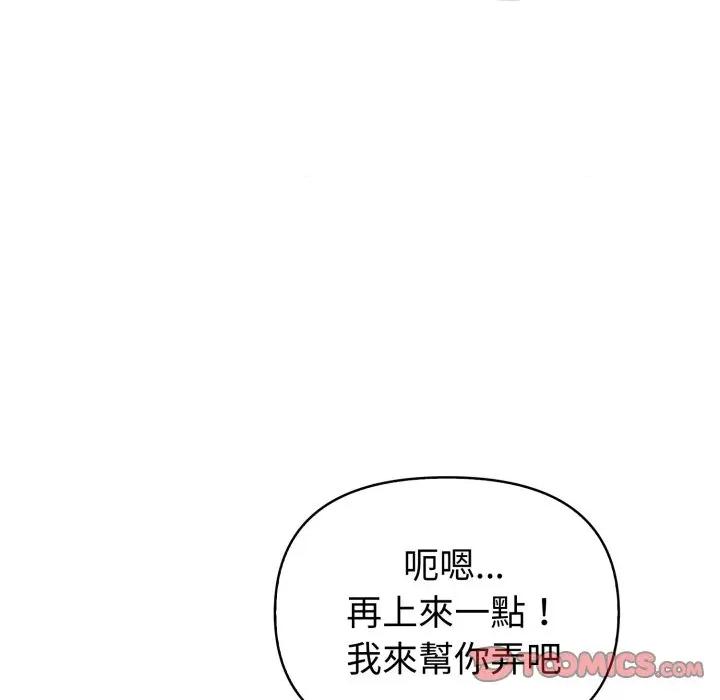 捕捉美少女 捕捉美少女-捕捉美少女 第33话 第129页