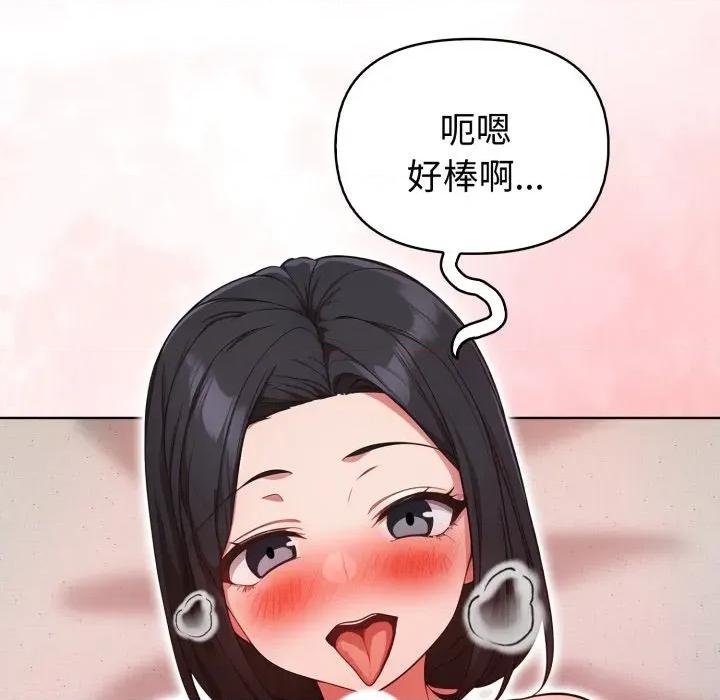 捕捉美少女 捕捉美少女-捕捉美少女 第33话 第132页