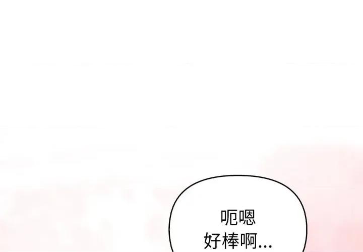 捕捉美少女 捕捉美少女-捕捉美少女 第34话 第2页