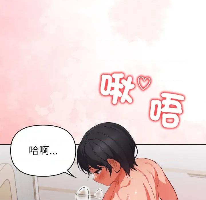捕捉美少女 捕捉美少女-捕捉美少女 第34话 第7页