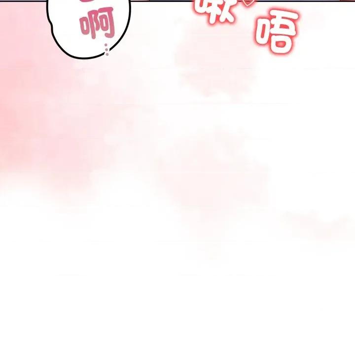捕捉美少女 捕捉美少女-捕捉美少女 第34话 第11页