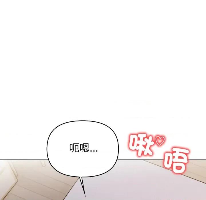 捕捉美少女 捕捉美少女-捕捉美少女 第34话 第18页