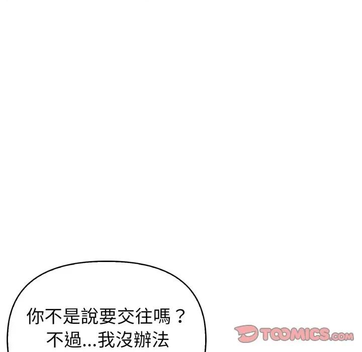 捕捉美少女 捕捉美少女-捕捉美少女 第34话 第27页