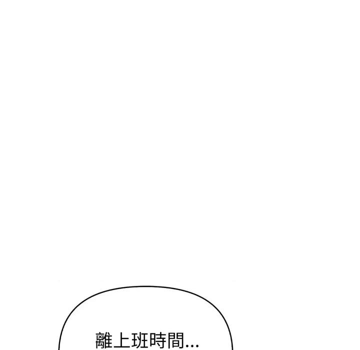 捕捉美少女 捕捉美少女-捕捉美少女 第34话 第31页