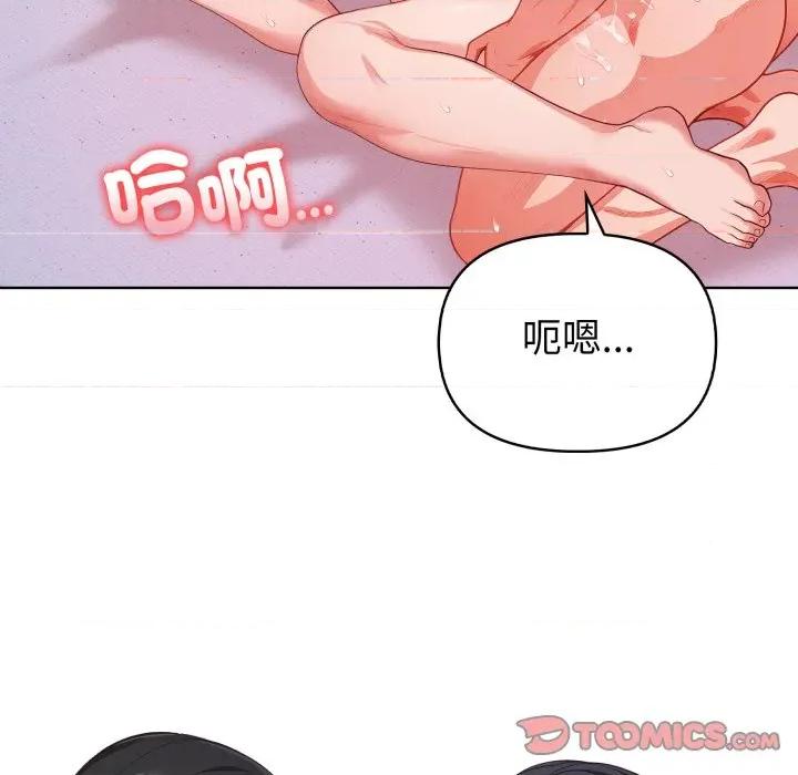 捕捉美少女 捕捉美少女-捕捉美少女 第34话 第39页