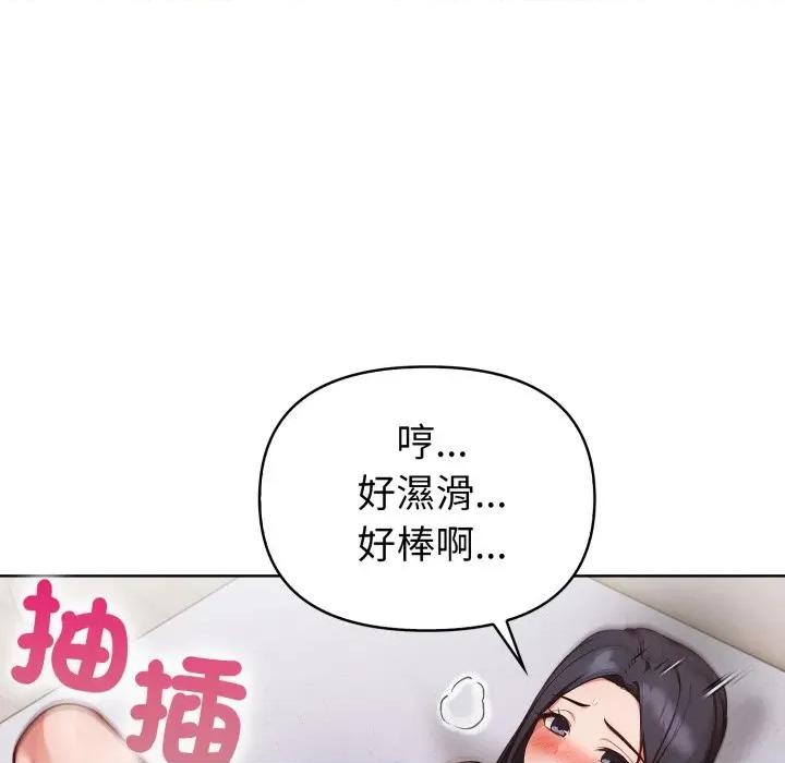 捕捉美少女 捕捉美少女-捕捉美少女 第34话 第44页