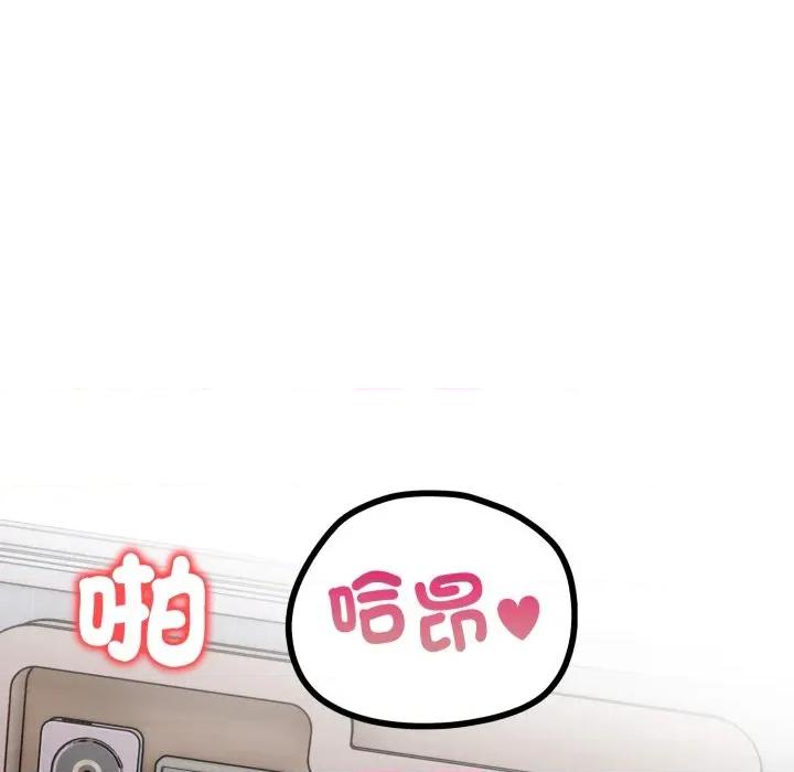 捕捉美少女 捕捉美少女-捕捉美少女 第34话 第58页