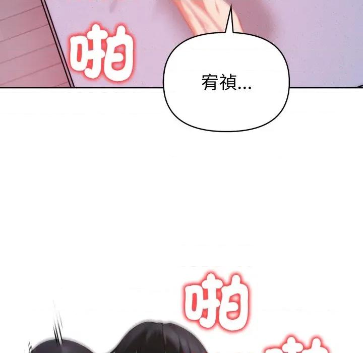 捕捉美少女 捕捉美少女-捕捉美少女 第34话 第64页