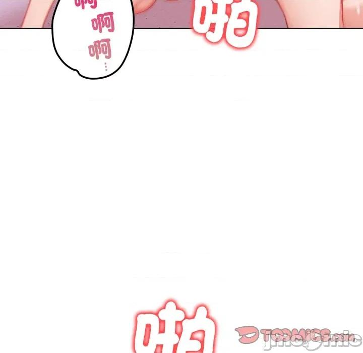 捕捉美少女 捕捉美少女-捕捉美少女 第34话 第75页