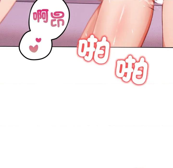 捕捉美少女 捕捉美少女-捕捉美少女 第34话 第77页